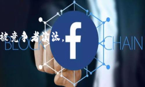 区块链创业陷阱主要指在区块链技术或相关业务领域中，创业者可能遭遇的各种挑战、风险和误区。这些陷阱可能来自技术的复杂性、市场的波动性、缺乏相应的法律法规支持以及投资者教育不足等多个方面。对于那些准备进入区块链领域的创业者来说，了解这些陷阱可以帮助他们更好地规避风险，提高成功的可能性。

下面是一些可能的分析和解读：

### 1. 技术复杂性

区块链技术本身拥有相对复杂的技术架构，许多创业者在进入这一领域时，对技术的理解往往十分有限。这不仅可能导致他们无法有效利用区块链的优势，还可能导致实施阶段的错误。例如，选择不合适的区块链平台、错误的智能合约编码等，都可能对项目造成致命影响。

### 2. 市场波动性

区块链相关产品（如加密货币）的市场波动性较大，许多创业者无法预测市场的走势，这可能会对他们的商业计划和财务规划产生重大的影响。不少初创企业在市场火热时盲目入场，导致后期因市场萎缩而陷入困境。

### 3. 法律法规的不确定性

区块链与加密货币的法律法规因国家而异，缺乏统一的标准。许多创业者在未对目标市场的法律法规进行全面了解的情况下匆忙上路，最终可能面临法律纠纷或处罚，影响企业的正常运营。

### 4. 投资者教育不足

许多区块链项目需要获得投资者的支持，但普通投资者对区块链技术的理解往往不够深入。一些创业者在缺乏有效的市场宣传和教育的情况下，难以吸引到合适的投资者，导致融资困难，限制企业的发展。

### 5. 竞争的白热化

区块链行业的竞争非常激烈，随着越来越多的企业进入市场，行业内的竞争也在不断加剧。如果创业者没有清晰的市场定位和商业模式，很容易被竞争者淘汰。

以上是区块链创业陷阱的一些主要方面。理解这些陷阱不仅帮助创业者避开雷区，更能为他们的创业之路提供指导和支持。