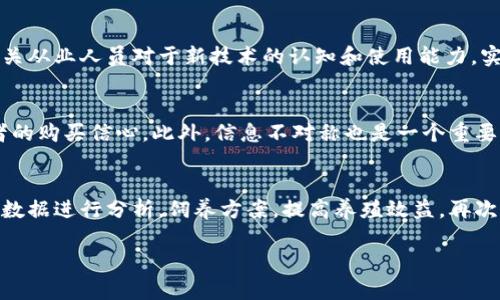 龟鳖养殖区块链产品的创新与发展

龟鳖养殖, 区块链, 水产养殖, 数字化转型/guanjianci

龟鳖养殖区块链产品的创新与发展

随着科技的不断进步，农业和水产养殖等传统行业也在不断探索与时俱进的解决方案。尤其是区块链技术的出现，为这些传统行业注入了新的活力。特别是在龟鳖养殖领域，结合区块链技术的养殖产品创新，既解决了行业中的诸多痛点，又提升了产品的透明度和可追溯性。本文将深入探讨龟鳖养殖区块链产品的概念、应用及其在未来的发展方向。

一、区块链技术概述

区块链技术是一种去中心化的分布式数据库技术，通过加密算法和共识机制，确保数据的安全性和完整性。其最显著的特点就是信息的不可篡改性和透明性，这使得区块链技术在很多行业都找到应用场景，从金融、物流到医疗等多个领域，均取得了显著成效。

二、龟鳖养殖行业现状

龟鳖养殖作为水产养殖的重要组成部分，近年来受到了广泛关注。由于其经济价值高、市场需求大，很多养殖户和企业纷纷进入这一领域。然而，龟鳖养殖行业也面临着许多挑战，例如：信息不对称、食品安全问题、市场竞争激烈等。传统的养殖模式已经难以满足现代消费者对于产品安全、透明度的需求，这为探索新的技术解决方案创造了机会。

三、区块链在龟鳖养殖中的应用

将区块链技术应用于龟鳖养殖，可以有效解决现有行业中的诸多问题。首先，通过区块链的不可篡改性，所有养殖环节的数据都能够被准确记录并追溯。例如，从饲料的来源、养殖环境的监测数据，到最终产品的销售环节，消费者都能通过扫描产品的二维码，获取完整的养殖信息。这不仅提高了消费者对于产品的信任，也增强了品牌的透明度。

其次，区块链技术能够促进农户之间的合作，形成更为紧密的商业生态。通过去中心化的管理模式，农户可以直接与消费者对接，减少中间环节，提升收益。此外，区块链系统可以帮助农户共享养殖经验、市场信息等，提高整体养殖效益。

四、龟鳖养殖区块链产品的优势

1. 提升产品透明度：传统龟鳖养殖行业在信息披露方面存在漏洞，通过区块链技术，消费者能够直接访问相关信息，了解产品的来源、生产过程等，增强信任感。
2. 增强食品安全：区块链的可追溯性可以帮助快速识别问题产品的来源，提高应对食品安全事件的效率。
3. 供应链管理：区块链可以实时记录所有交易信息，整个供应链的管理过程，提高运营效率，降低成本。
4. 支持生态发展：通过形成公链，推动生态链上的各个参与者，共同完善养殖体系，能够在一定程度上实现行业的可持续发展。

五、未来发展方向

随着消费者对于食品安全和透明度的要求不断提高，龟鳖养殖区块链产品将会逐渐进入主流市场。未来，可能会出现更多的与区块链相关的创新应用，例如通过物联网技术实时监控养殖环境，并将数据上传至区块链，形成完整的监控体系。同时，政策层面的支持也将是推动区块链在养殖行业应用的重要因素，政府可以通过制定相关标准和法规，引导行业健康发展。

龟鳖养殖区块链产品的创新，不仅有助于解决当前行业面临的诸多问题，更为养殖行业的数字化转型提供了可行的路径。未来，我们期待看到更多科技与传统行业融合的成功案例，推动农业的高质量发展。

可能相关问题

1. 龟鳖养殖区块链产品如何保障信息的安全性?
区块链技术的安全性体现在多个方面。首先，由于其采用了分布式存储，信息不再集中在某一节点上，避免了由于中心服务器被攻击而导致的信息泄露风险。同时，通过加密算法，每笔交易都有独特的数字签名，保障信息的真实性。此外，区块链的不可篡改性意味着，一旦信息被记录，任何人都无法随意更改，这进一步增强了数据的可信度。在龟鳖养殖中，这一点尤为重要，因为消费者对产品来源和养殖过程的透明度高度关注，通过区块链的记录，能够有效提高消费者的信任感。

2. 龟鳖养殖区块链产品的市场前景如何?
龟鳖养殖区块链产品的市场前景广阔。随着人们生活水平的提高，对食品安全和透明度的要求不断上升，消费者对于追溯产品来源的需求将促进这一市场的发展。而且，随着区块链技术的不断成熟，其应用场景将不仅限于简单的追溯标签，更可能拓展到包括智能合约等多种形式的创新应用，带动整个行业的变革。此外，政府和行业协会的支持也为这种技术的推广提供了良好的政策环境，未来龟鳖养殖区块链产品有望成为主流市场的一部分。

3. 如何在龟鳖养殖中有效实施区块链技术?
在龟鳖养殖中有效实施区块链技术，首先需要建立一个完善的区块链生态系统，包括区块链平台、硬件设备及相关管理软件。其次，要对养殖环节的数据进行全面的收集和标准化，确保数据的真实性与完整性。此外，还需要通过培训，提高养殖户和相关从业人员对于新技术的认知和使用能力。实施过程中，可以选择与技术公司合作，借助其专业技术和经验，推动区块链的落地。同时，政府的政策支持及行业标准的建立也将有助于技术的普及与应用。

4. 龟鳖养殖行业面临的挑战有哪些?
龟鳖养殖行业面临的挑战主要有几个方面：首先是市场竞争日益激烈，随着养殖技术的普及，越来越多的参与者加入，使得价格战频繁，养殖户利润空间压缩。其次，行业标准缺乏，很多养殖户在养殖过程中不规范，导致产品质量参差不齐，影响消费者的购买信心。此外，信息不对称也是一个重要问题，消费者对产品来源、养殖过程等信息了解不足，制约了市场的发展。最后，环境因素对养殖效果的影响也甚为显著，包括水质、气候等外部条件的不确定性，均会影响养殖成果。因此，要通过技术手段的提升和合理的管理体系来应对这些挑战。

5. 如何增强龟鳖养殖区块链产品的市场竞争力?
增强龟鳖养殖区块链产品的市场竞争力，可以从以下几个方面进行：首先，通过提高产品透明度，增强消费者的信任感。通过区块链技术提供详细的养殖信息，可以有效提升品牌形象及市场认可度。其次，利用数据分析提升养殖效率，通过对收集到的数据进行分析，饲养方案，提高养殖效益。再次，适当的市场营销也是不可忽视的，通过线上线下的结合推广，提高产品的知名度。此外，与上下游合作伙伴构建良好的合作关系，形成完整的生态链，将有助于提升市场竞争力。最后，应对政策变化保持敏感，以便及时调整策略，适应市场需求的变化。

综上所述，龟鳖养殖区块链产品的发展是行业未来重要的方向，通过整合技术、增强信任和管理，能够在竞争激烈的市场中占据一席之地。