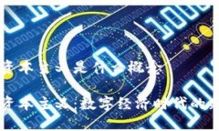 区块链资本主义是什么概