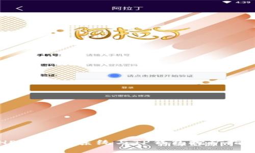 HECO生态系统与TP钱包挖矿指南