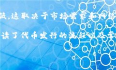   如何在TP钱包中发行代币