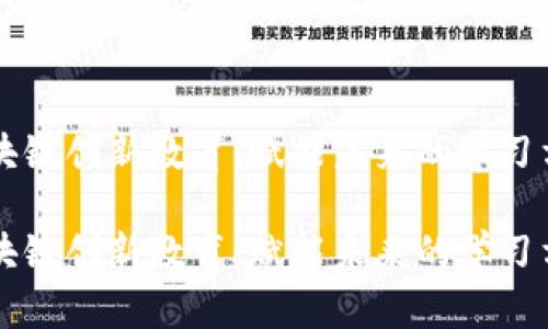 区块链创新教育：赋能未来的学习方式

区块链创新教育：赋能未来的学习方式