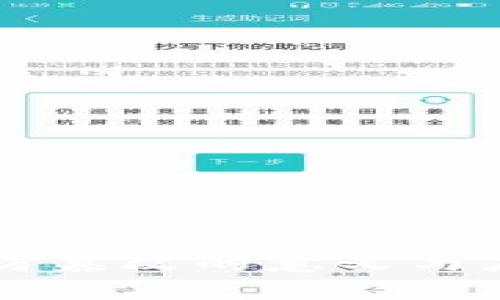 区块链防篡改的意义与应用解析