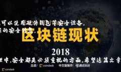 如何通过TP钱包购买Panda币