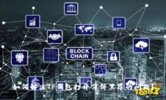 如何解决TP钱包打开薄饼黑