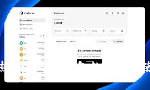 TP钱包热钱包与冷钱包的区别及使用指南