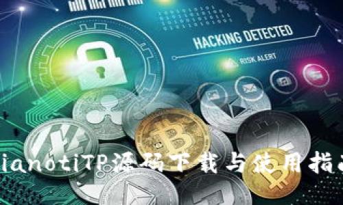 bianotiTP源码下载与使用指南