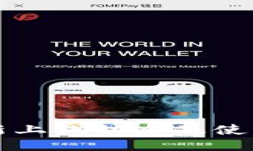 TP最新上线动态及使用指南